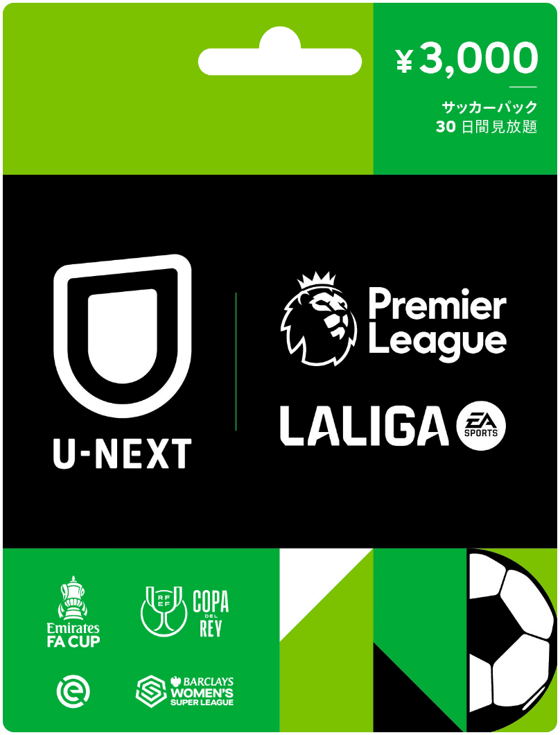 サッカーパック