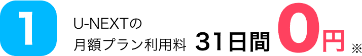 特典1